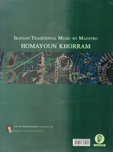 چهار مقام ردیف نوازی و چهار مضراب های استاد همایون خرم(ماهور چهارگاه همایون و اصفهان)